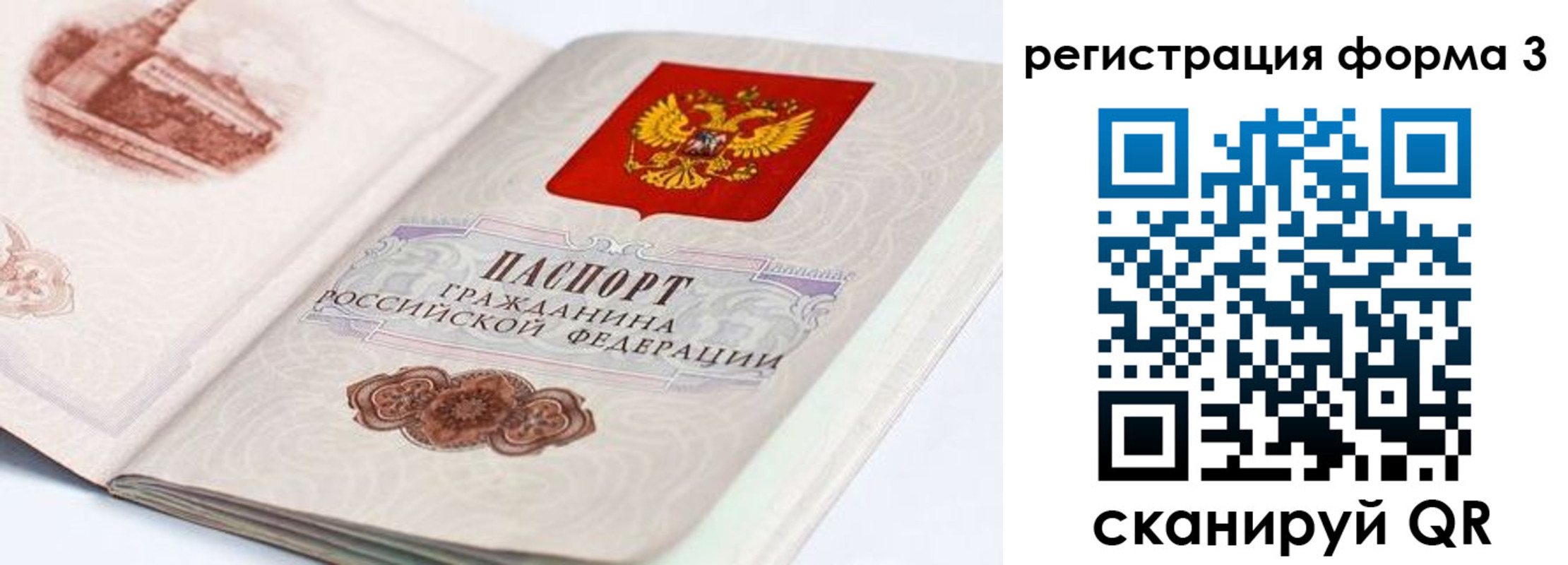 временная регистрация для всех в Кеми