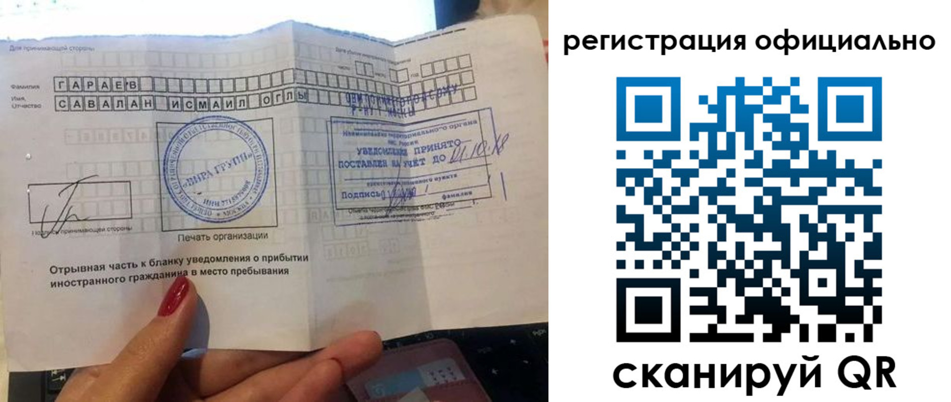 временная регистрация адрес в Кеми