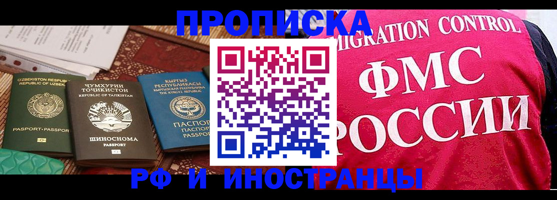 прописка законно в Кеми