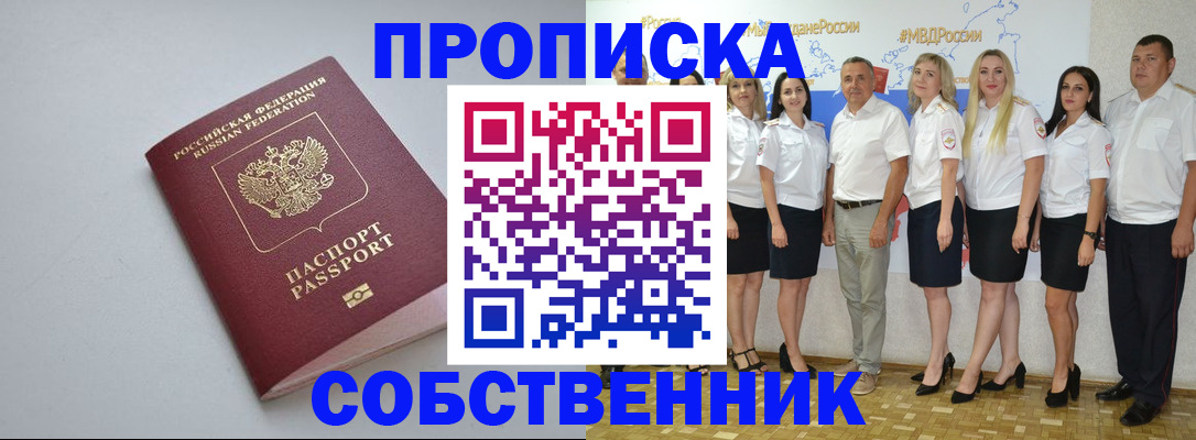 временная регистрация для школы в Кеми