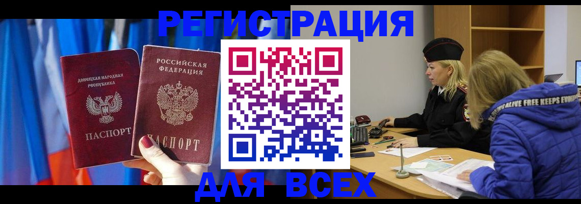 прописка регистрация в Кеми