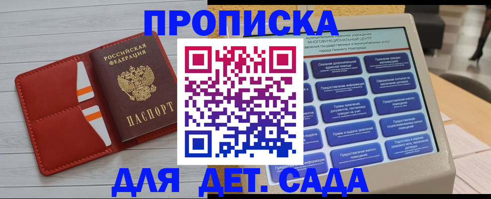 временная регистрация гарантия в Кеми
