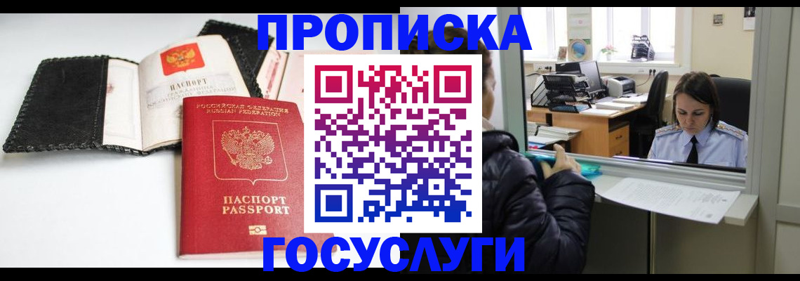 временная регистрация поиск в Кеми